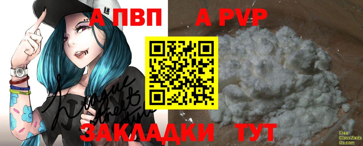 Alfa_PVP кристаллы  A PVP СК КРИС  Рязань  Вход с VPN 