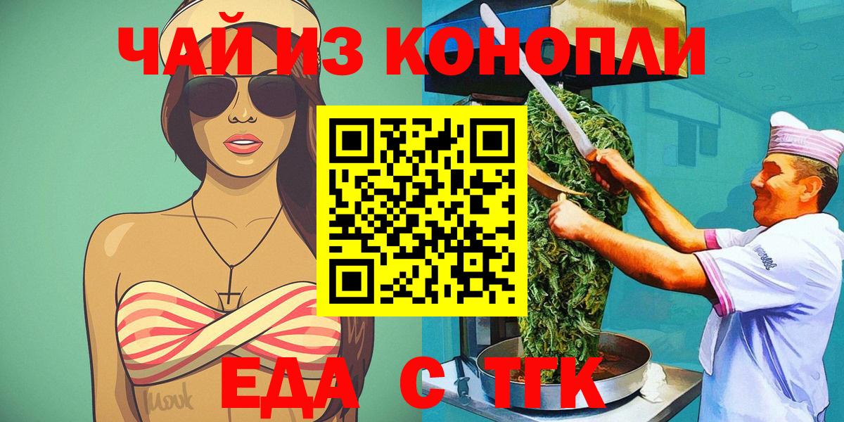 Cannafood конопля  Вход с VPN  Рязань 