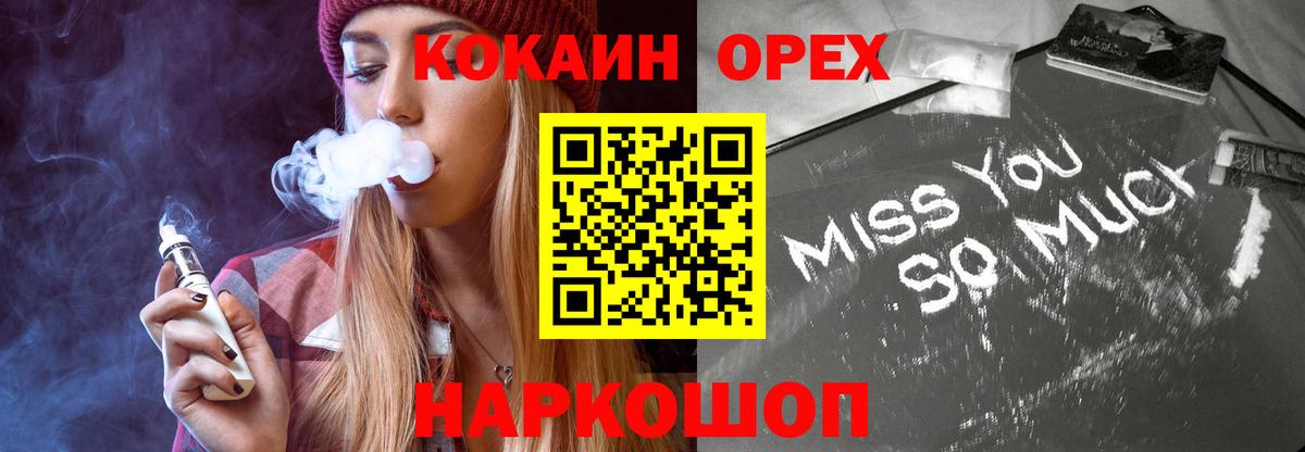 COCAIN Колумбийский  КОКАИН Боливия  Кокаин  Вход с VPN  Рязань 