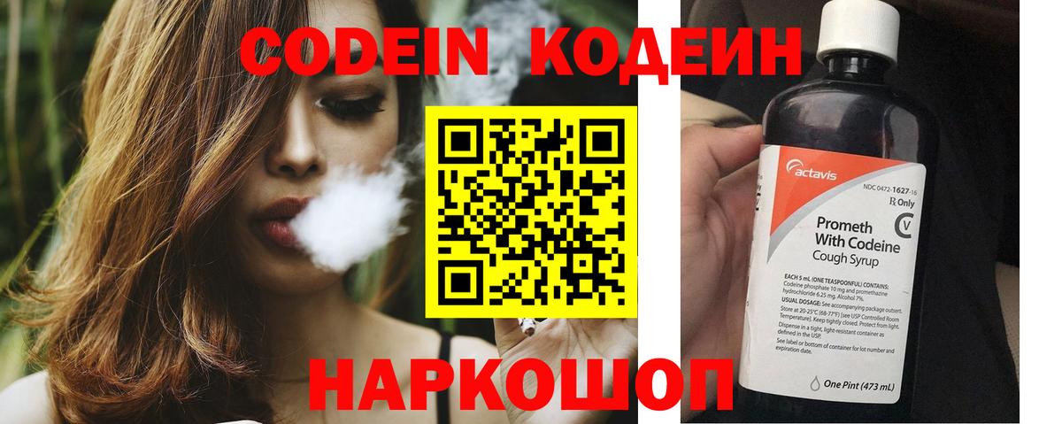 Рязань  Codein напиток Lean (лин)  Вход с VPN  Кодеиновый сироп Lean напиток Lean (лин) 