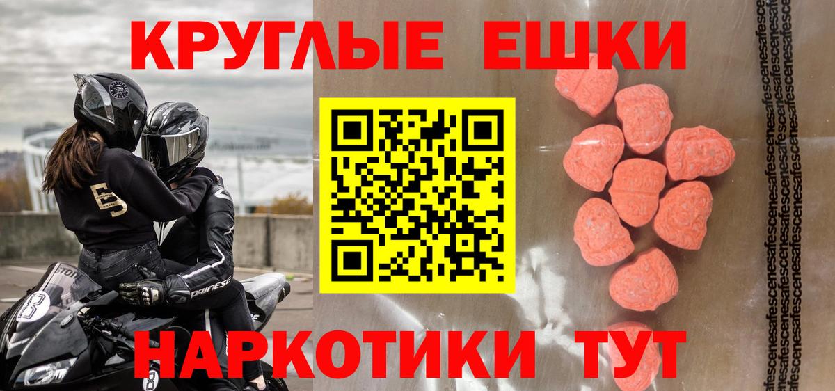 ЭКСТАЗИ  Экстази Punisher  Рязань  Вход с VPN  Ecstasy MDMA 