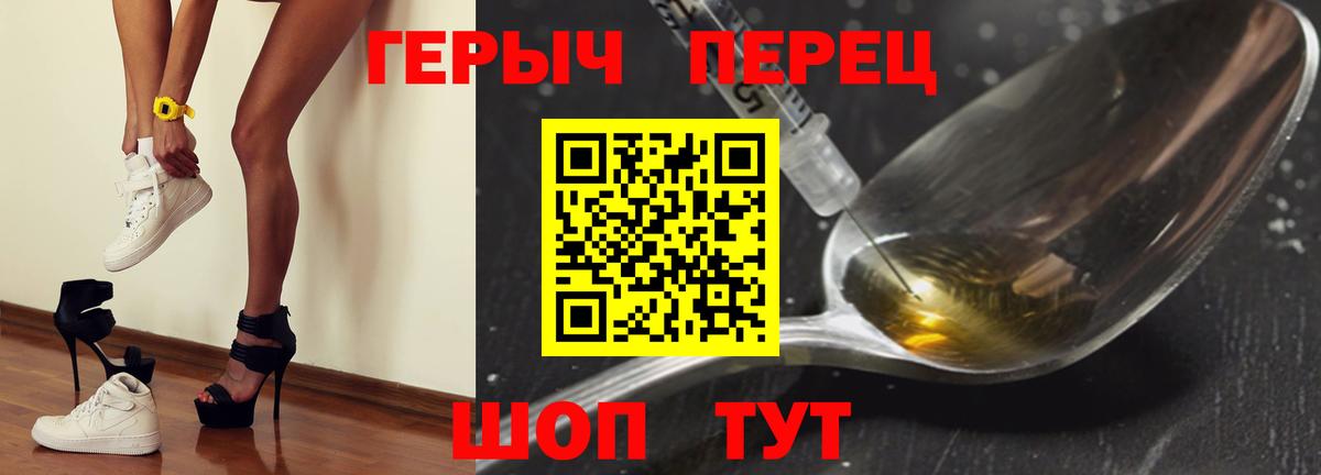 Героин гречка Рязань