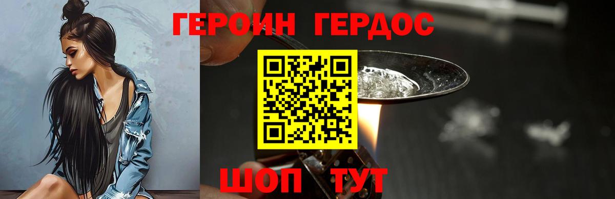 Рязань  ГЕРОИН  Вход с VPN  ГЕРОИН Heroin 