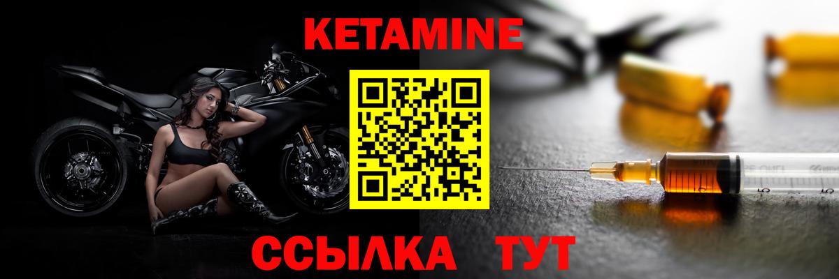 Кетамин VHQ  Вход с VPN  Рязань  Кетамин VHQ 