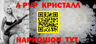 прущие крисы Рыбинск