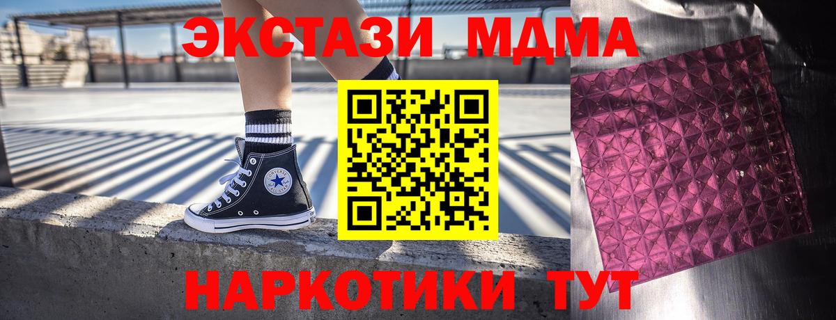 MDMA кристаллы  Вход с VPN  MDMA молли  МДМА  Рязань 
