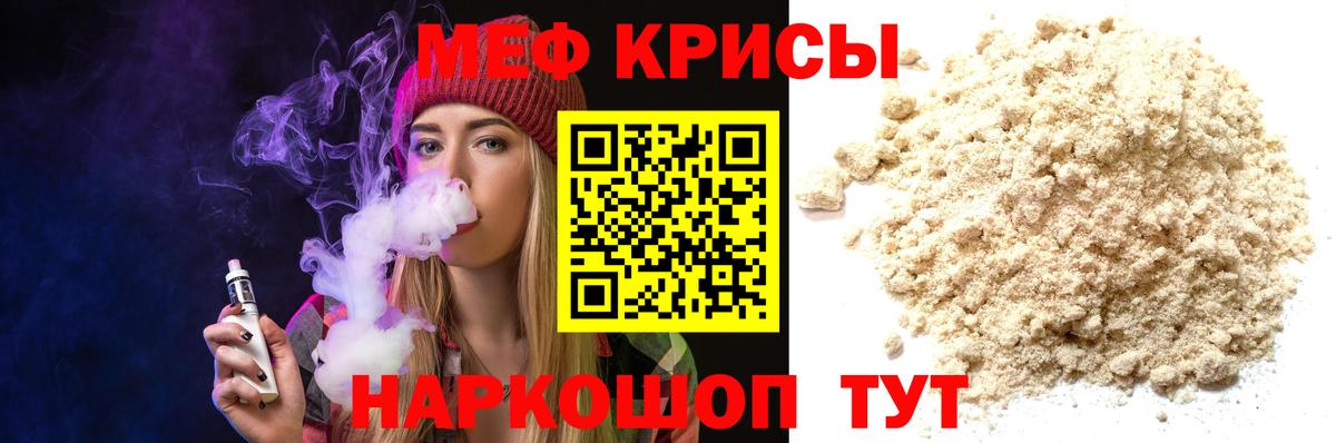 МЯУ-МЯУ кристаллы  МЯУ-МЯУ mephedrone  МЯУ-МЯУ  Вход с VPN  Рязань 