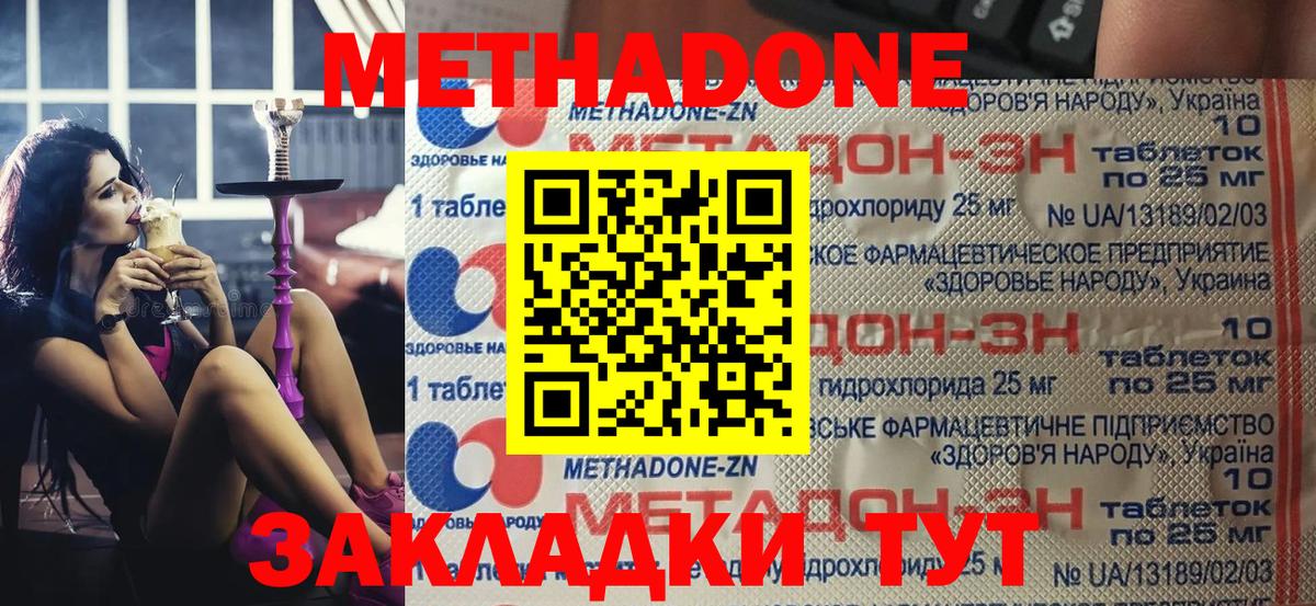 Рязань  omg маркетплейс  Вход с VPN  МЕТАДОН кристалл 