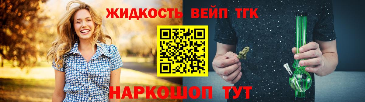 ТГК вейп  Дистиллят ТГК концентрат  гидра tor  Рязань  Вход с VPN 